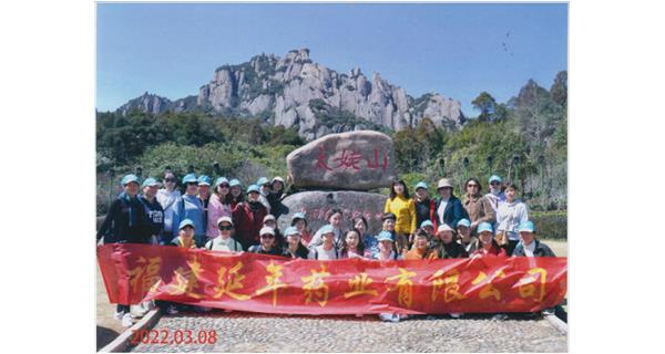 三八國際勞動婦女節(jié)太姥山之旅